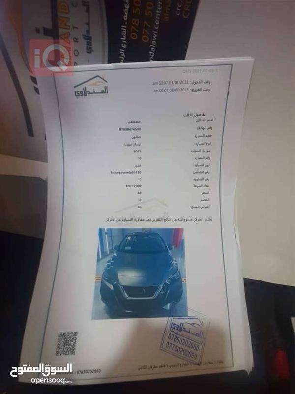 car image